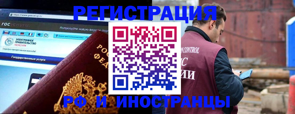 прописка поиск в Щёлкино